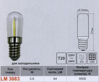 Лампа Lemanso св-ая 0,8W T20 E14 64LM 6500K 230V прозрачная для холодильника (арт. LM3083) 00000009795 фото