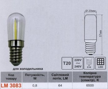 Лампа Lemanso св-ая 0,8W T20 E14 64LM 6500K 230V прозора для холодильника (арт. LM3083) 00000009795 фото