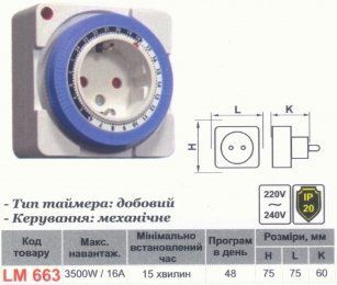Таймер Lemanso механічний квадрат маленький\LM663 (арт. LM663) 00000003467 фото