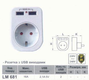 Розетка с двумя USB гнездами LEMANSO LM681 00000005123 фото