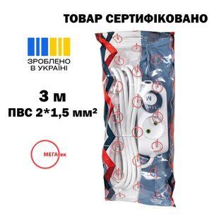 Подовжувач 2 гнізда 3 м б/з МЕГАтек (ПВС 2*1,5) 00000024669 фото