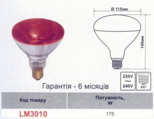 Лампочка ІНФРАЧЕРВОНА Lemanso 175W (арт. LM3010) 00000005192 фото