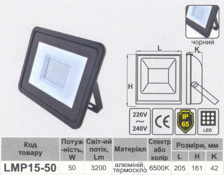 Прожектор LED 50w 6500K IP65 3200LM LEMANSO чорний (арт. LMP15-50(LMP73-50)) 00000006492 фото