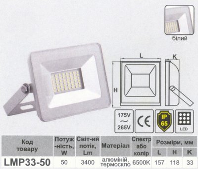 Прожектор LED 50w 6500K IP65 3400LM LEMANSO (арт. LMP33-50) 00000007100 фото