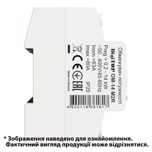 Обмежувач потужності DigiTOP ОМ-14 M2R (63А) (арт. ОМ-14 M2R) 00000019058 фото