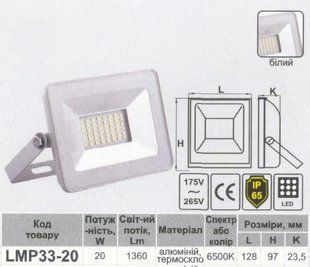 Прожектор діодний IP65 20 W LEMANSO 6500К 1360люм (арт. LMP33-20) 00000006269 фото