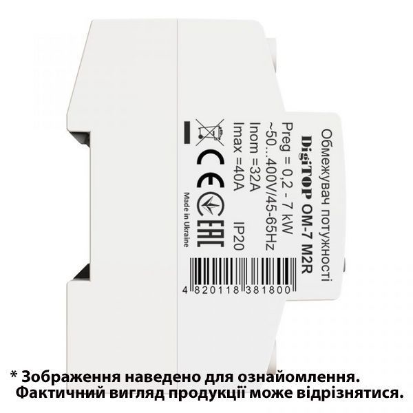 Обмежувач потужності DigiTOP ОМ-7 M2R (32А) (арт. ОМ-7 M2R) 00000019059 фото