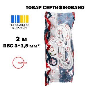 Подовжувач 2 гнізда 2 м з/з МЕГАтек (ПВС 3*1,5) 00000024668 фото