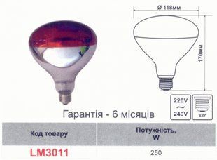 Лампочка ІНФРАЧЕРВОНА Lemanso 250W напів червона (арт. LM3011) 00000005193 фото