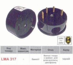 Вилка + гніздо для електроплит ТРИФАЗНА чорний бакеліт Lemanso LMA317 00000004769 фото