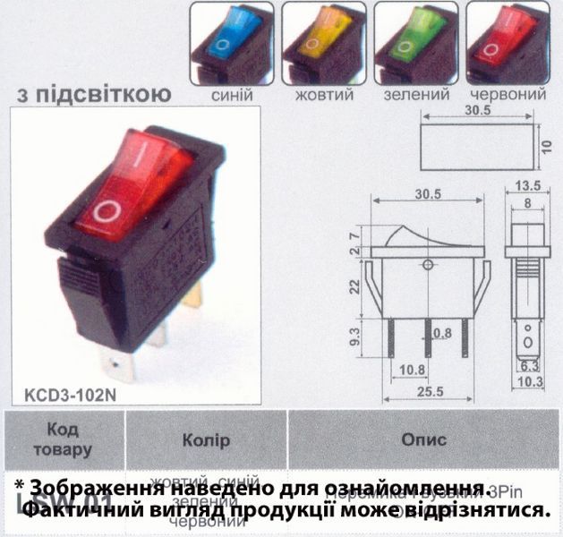 Переключатель Lemanso LSW01 узкий желтый с подсв. / KCD3-102N (арт. LSW01) 00000004845 фото