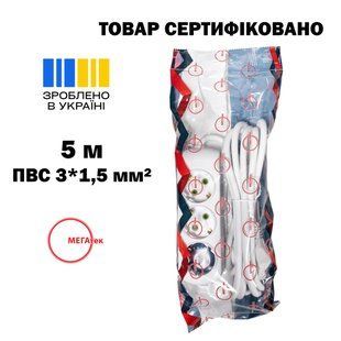 Подовжувач 3 гнізда 5 м з/з МЕГАтек (ПВС 3*1,5) 00000024679 фото