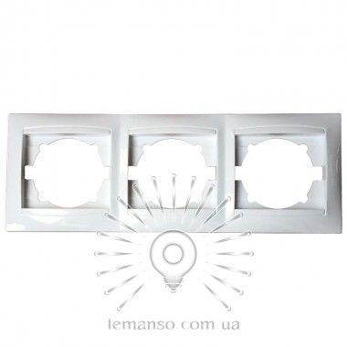 Рамка 3-я LEMANSO Сакура белая горизонтальная LMR1012 (арт. LMR1012) 00000002955 фото