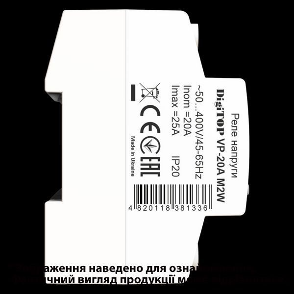 Реле напруги DigiTOP VP-20A M2W (БІЛЕ) (арт. VP-20A M2W) 00000017883 фото